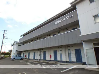 阿部ハイツ NO1【2階】の外観