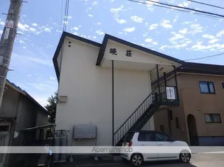 暁荘【2階】の外観