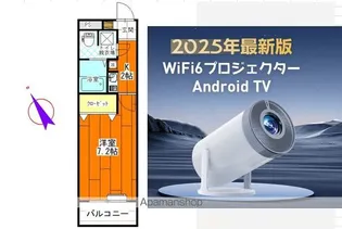 SUNRISE21【210号室】の間取り