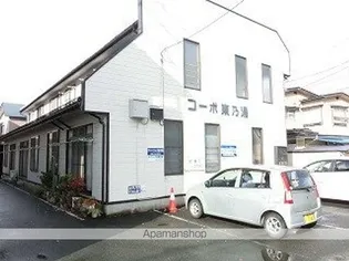 コーポ東乃湯【202号室】の外観