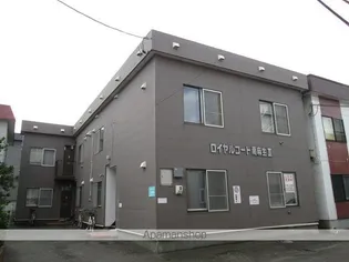 ロイヤルコート南麻生Ⅱの画像