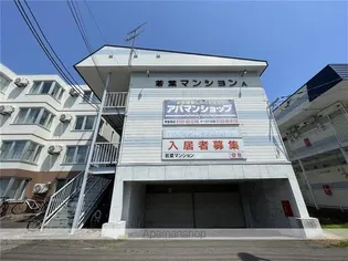 若葉マンションA館 B館の画像