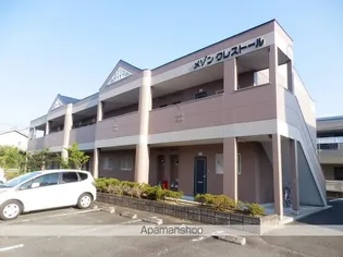 メゾンクレストールの画像