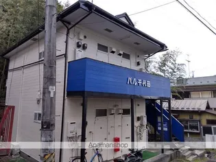 パル千代田の画像