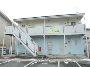 フローラハイムSの画像