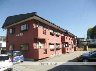 コーポ宮田の画像