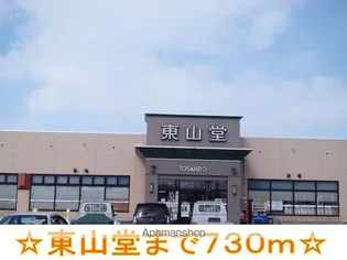 エンブレム・タウンA【2階】の周辺