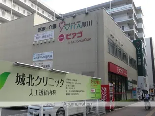 ベルセ黒川【1階】の周辺