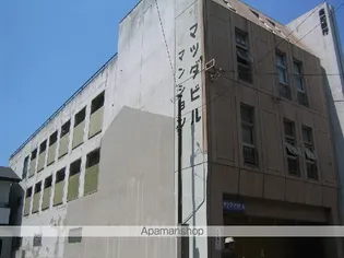 第2松田ビルの画像