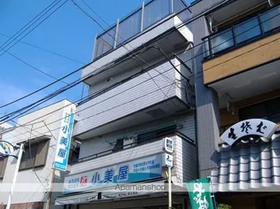 小美屋ビルの画像