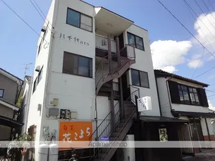 八千代ハイツの画像