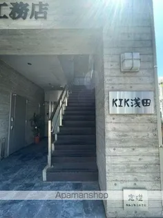 ケイアイケイ浅田の画像