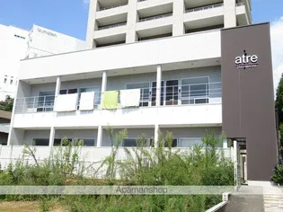 アトレ高町の画像