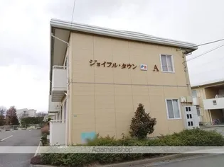 ジョイフルタウンAの画像