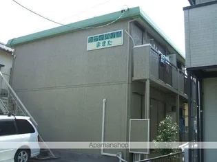 まきた【2階】の外観