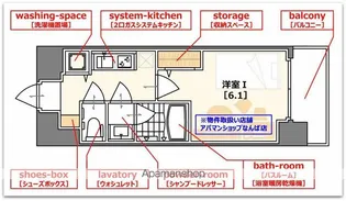 エスリード松屋町SOUTH(サウス)【3階】の間取り
