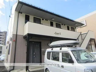 アネックスK【2階】の外観