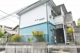 コーポ結城の画像