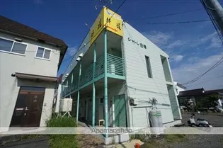 シャトレ白樺の画像