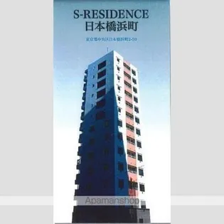 SーRESIDENCE日本橋浜町の画像