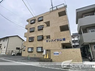サンハイツ山越の画像