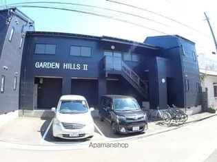 ガーデンヒルズⅡの画像