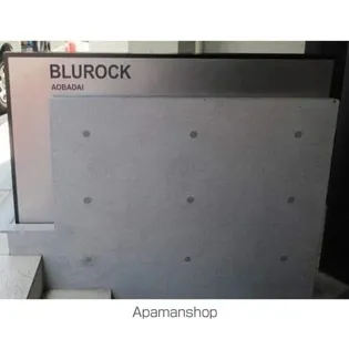BLUROCK青葉台【6階】の外観