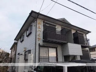 水上ハイツの画像