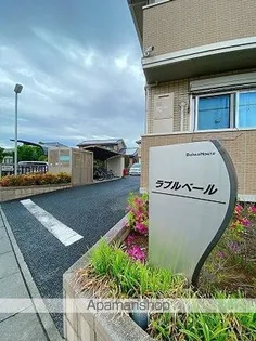 ラプルベール Aの画像