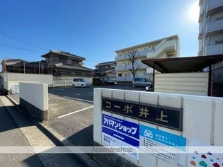 コーポ井上の画像