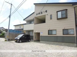 山田荘1号の画像