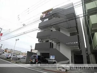 ハイアット山越の画像