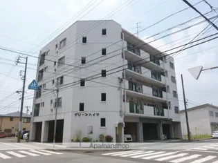 グリーンハイツの画像