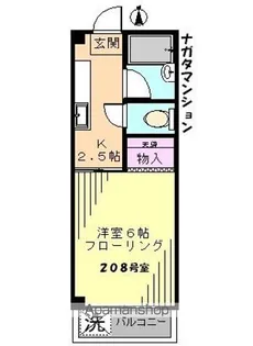 ナガタマンション【2階】の間取り