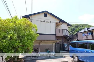 サン・フラッツ Ⅱ棟【Ⅱ201号室】の外観