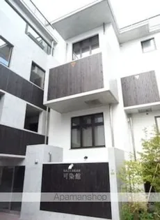 可染館【2階】の外観