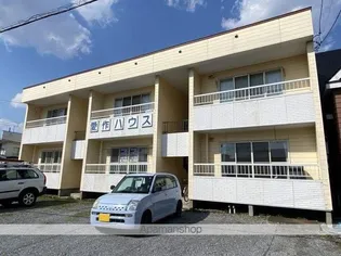 愛作ハウスの画像