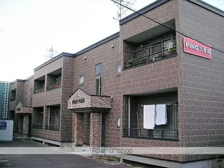 PINO弐番館の画像