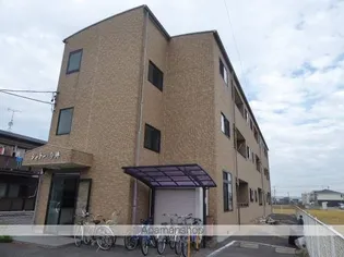 シャトー今井の画像