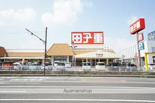 プレジオスⅢ【1階】の周辺