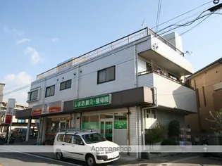 シャンテFUSHITAの画像