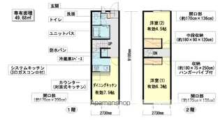 レオパレスAURORA【104号室】の間取り