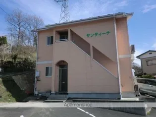 サンティーナの画像