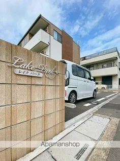 レイクパーク【2階】の外観