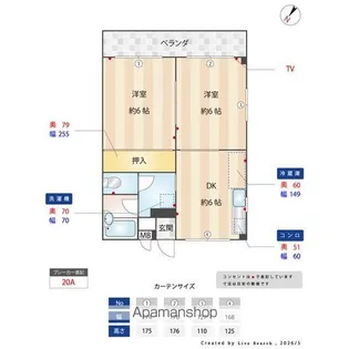山口ハイツ【2階】の間取り