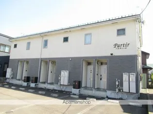 パルティール【103号室】の外観