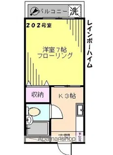 レインボーハイム【2階】の間取り