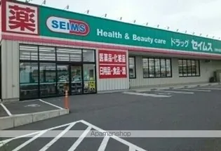 ゼファー【1階】の周辺