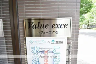 バリューエクセ【5階】のその他画像
