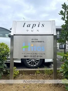 LAPIS B【2階】のその他画像